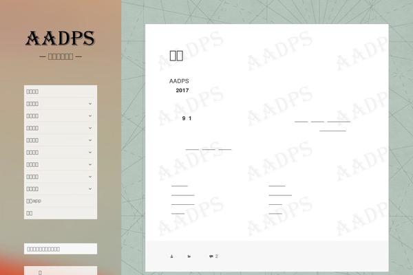 aadps.net site used Aadps
