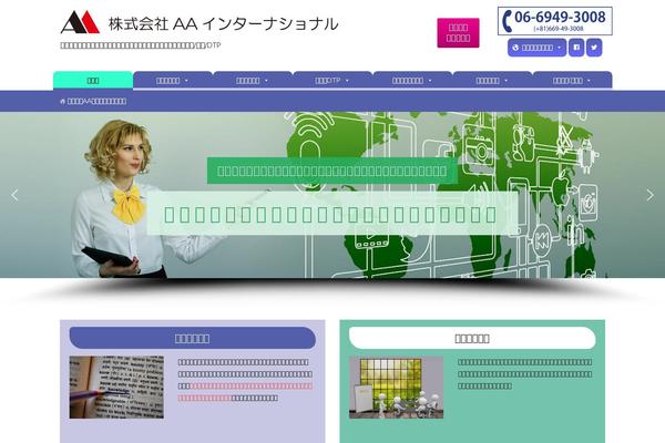 aaint.com site used Keni70_wp_corp_orange_201608011801