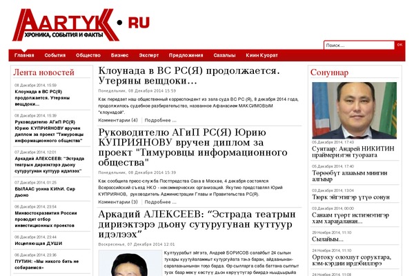 aartyk.ru site used Aartyk