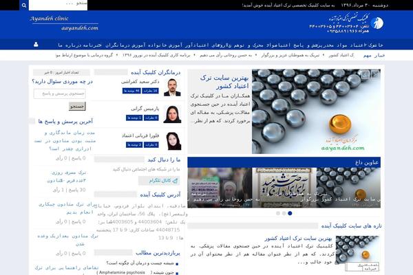 aayandeh.com site used Nabnews1