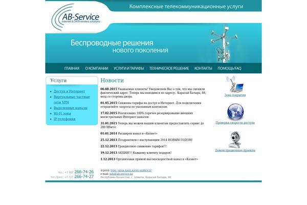 ab-service.kz site used Ab-service