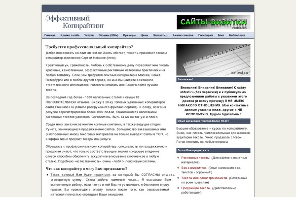 ab-text.ru site used Satnavyblue
