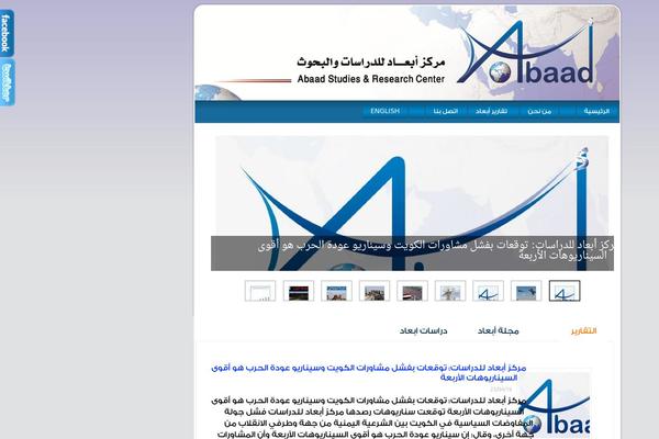abaadstudies.org site used Abaad_fianlar