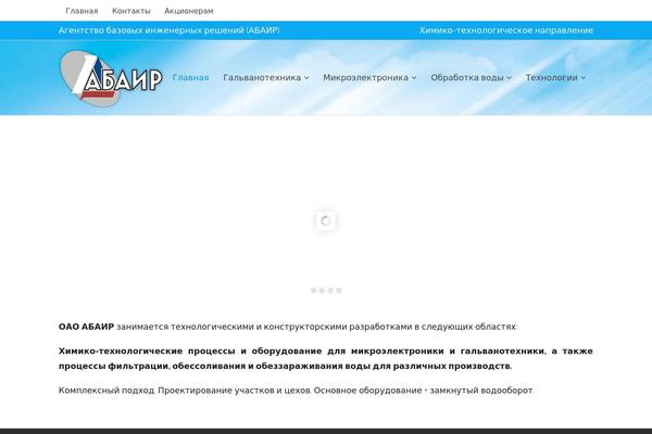 abair.ru site used Experon
