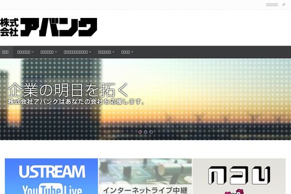 abank.co.jp site used Nirvana_child