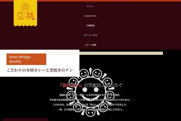 abashi.jp site used Okz74