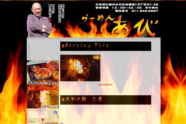 abbey-fire.com site used Wp.Vicuna