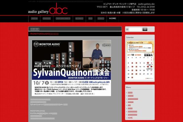 abc-audio.com site used Abc