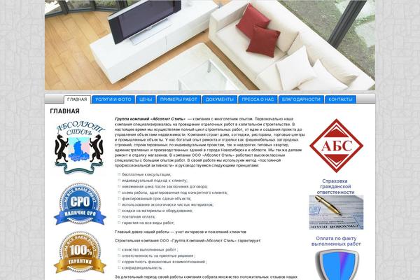 abc54.ru site used Abss