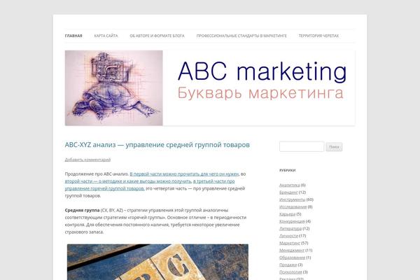 Twenty Twelve theme site design template sample