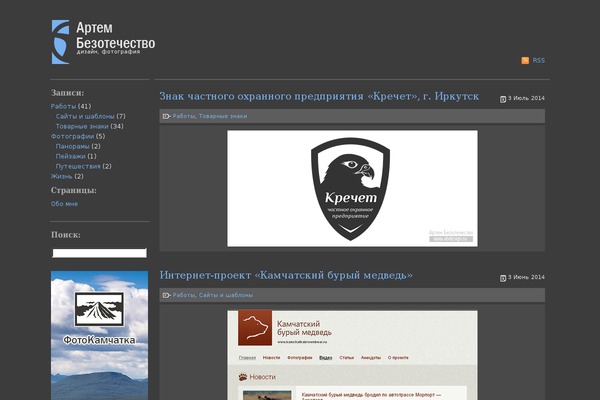 abdesign.ru site used Abg