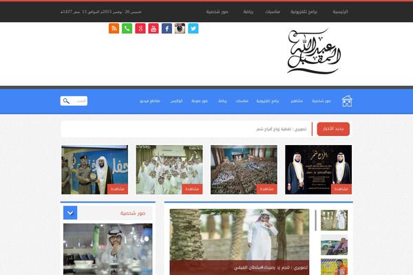 abdullahalmuqbel.com site used Tare2-2014