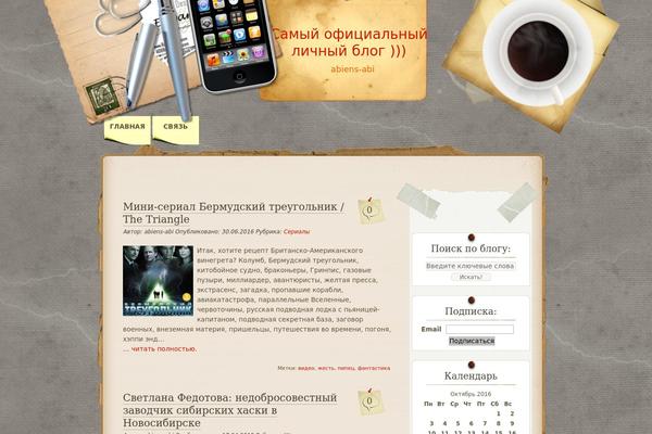 abiens-abi.ru site used Desk Mess Mirrored