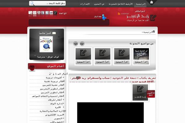 abo-osamah.net site used Abosame-blog
