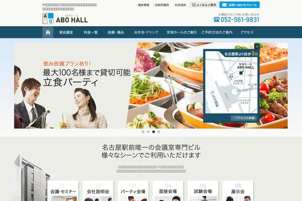 abohall.com site used Abo_hall_renewal