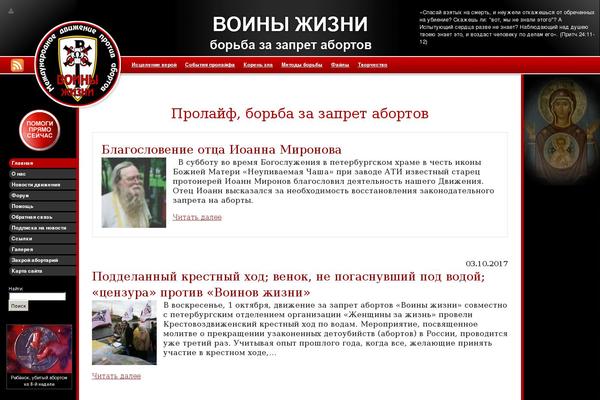 abortamnet.ru site used Abortamnet