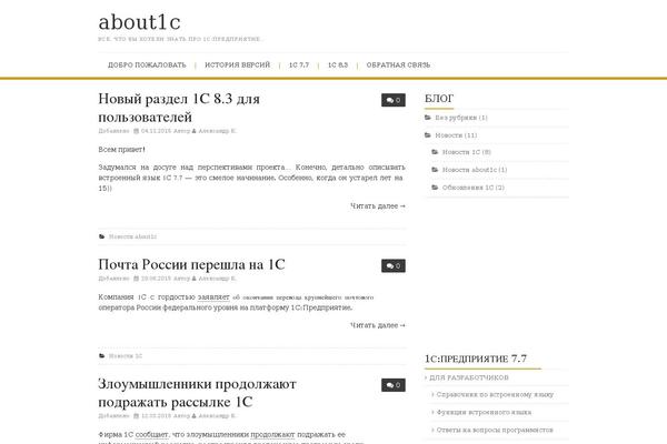 about1c.ru site used My-avior