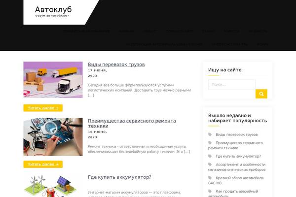 aboutcar.ru site used Car-fix-lite