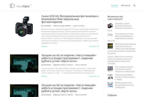 aboutdigital.ru site used Sahifa5.3.1
