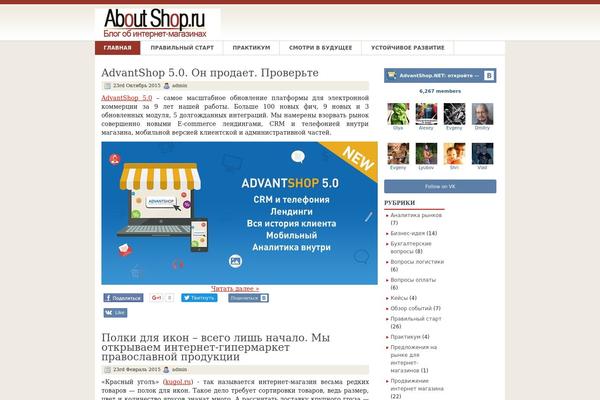 aboutshop.ru site used Postnews
