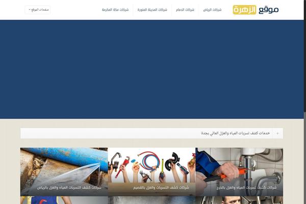 BeTheme Child theme site design template sample