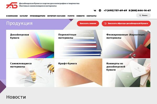 abraun.ru site used Wp19