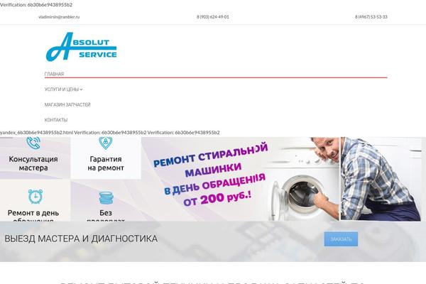 absolutcervice.ru site used Phone-repair