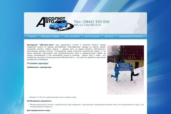 absolyt-avto.ru site used Two