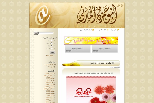 abu-hamza.com site used Designer