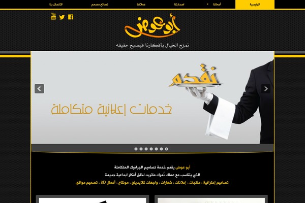 abuawad.net site used Submarine