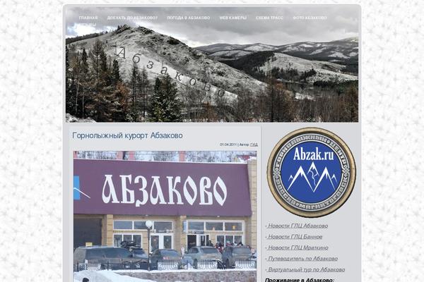 skiing_wp_theme theme websites examples