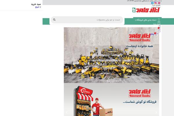 abzarhamed.com site used Ilyaweb