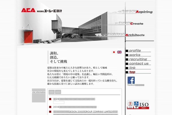 aca-sekkei.co.jp site used Acatest