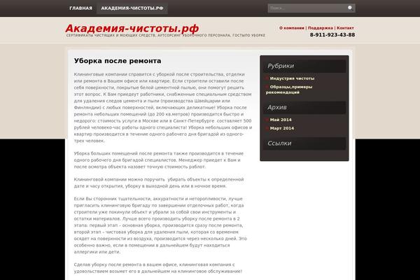 WordPress website example screenshot