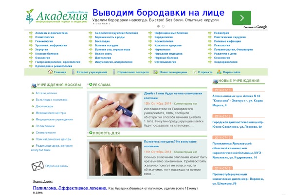 academ-clinic.ru site used Medic