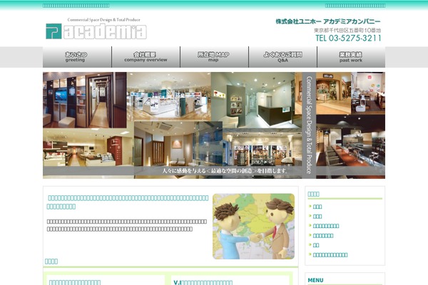 academia.co.jp site used Theme158