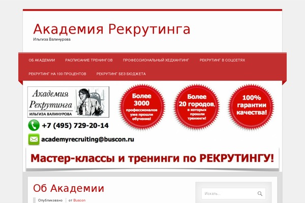 academyrecruiting.ru site used zeeTasty