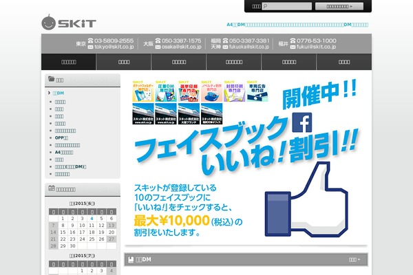 acchakudm.com site used Skit