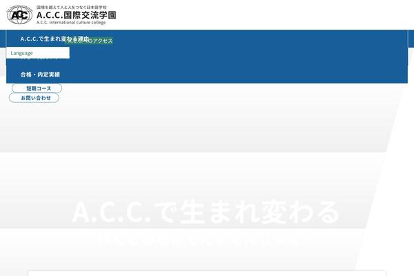 accjapan.com site used Acc