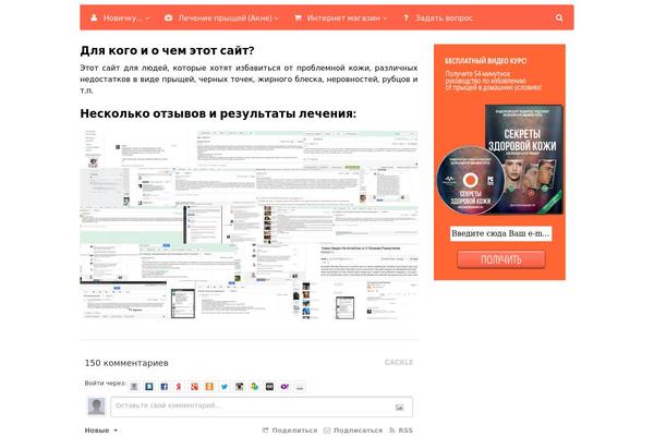 acnezone.ru site used Canvas583