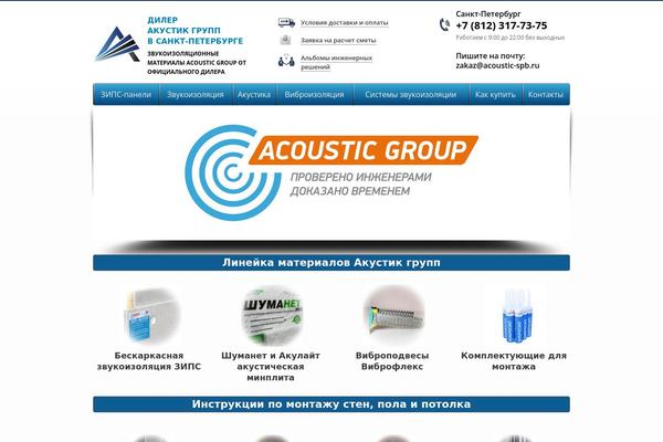 acoustic-spb.ru site used Plmrt