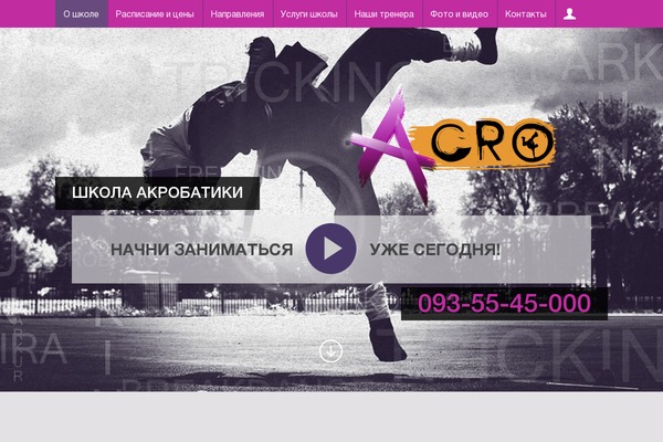 acrobatica.com.ua site used Website-verstka