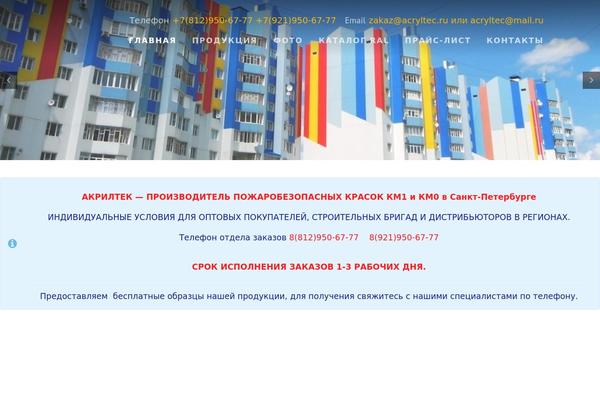WordPress website example screenshot