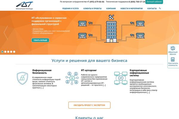 acti.ru site used Acti