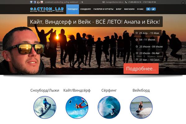 action-lab.ru site used Tour Package v1.01