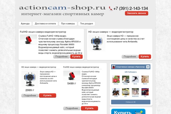 actioncam-shop.ru site used Bm1