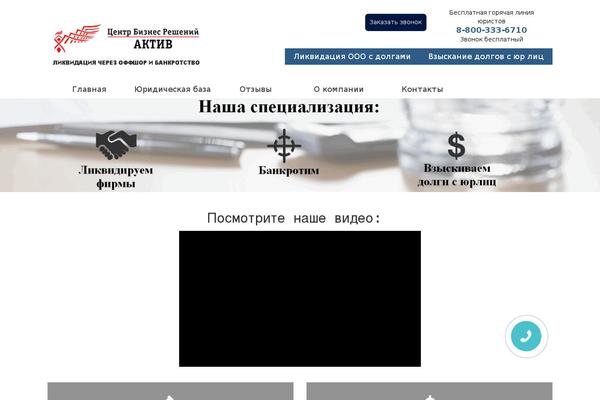 activbiz.ru site used Virtue1