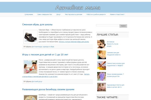 active-mama.com site used Mamt