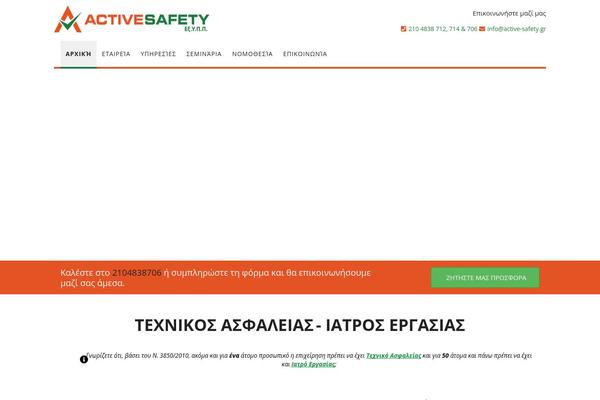 active-safety.gr site used Wp_spectrum-child