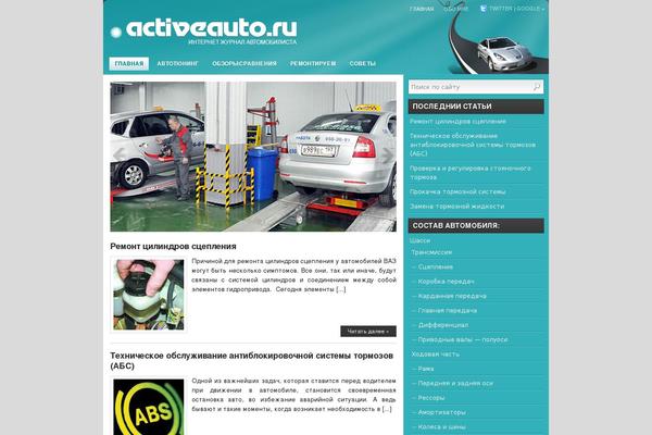 activeauto.ru site used Activeauto